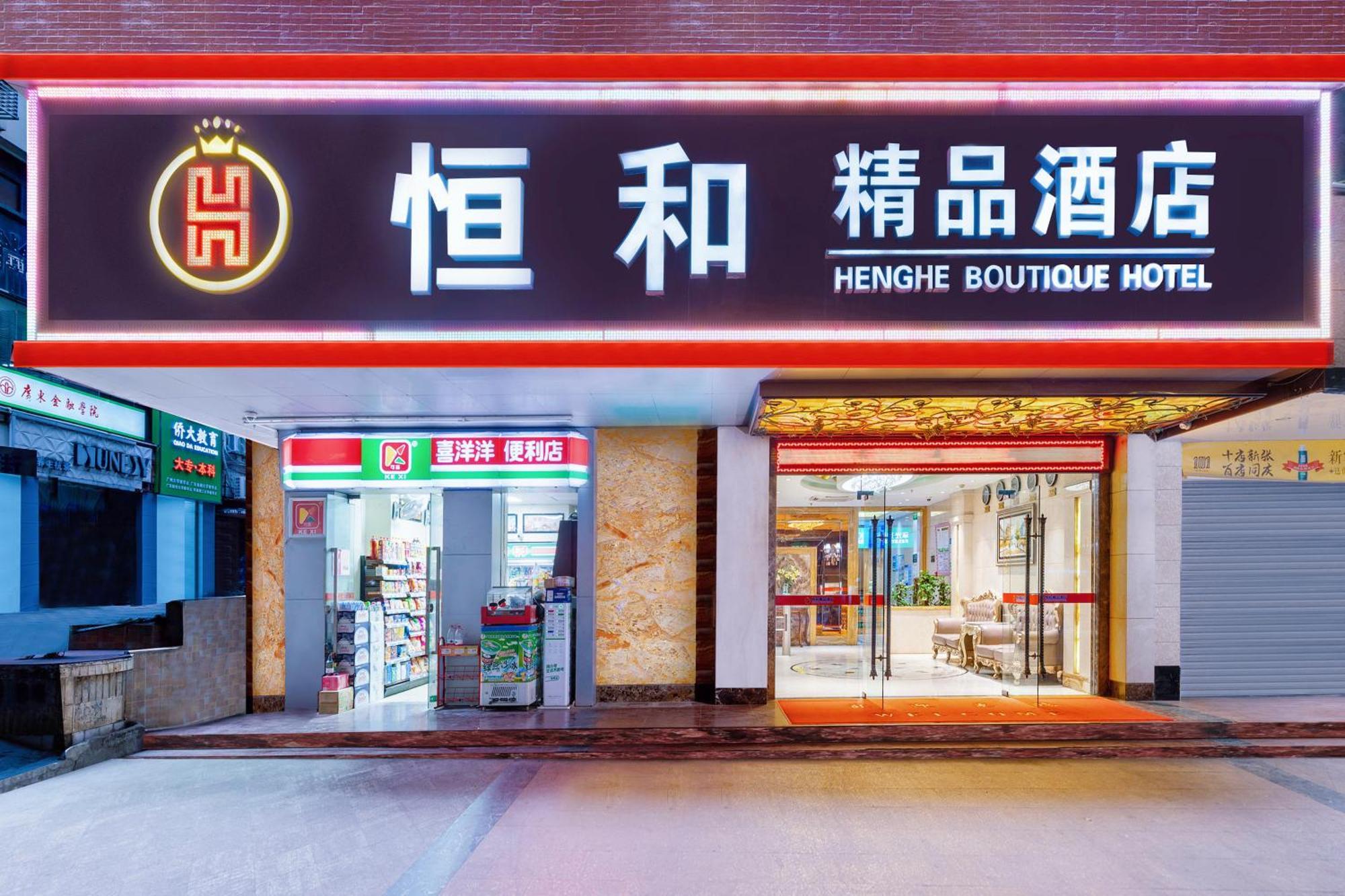 Henghe Selected S Design Hotel - Flagship Store Of Guangzhou Baiyun Railway Station International Convention Center--Reputation Preferred Extérieur photo